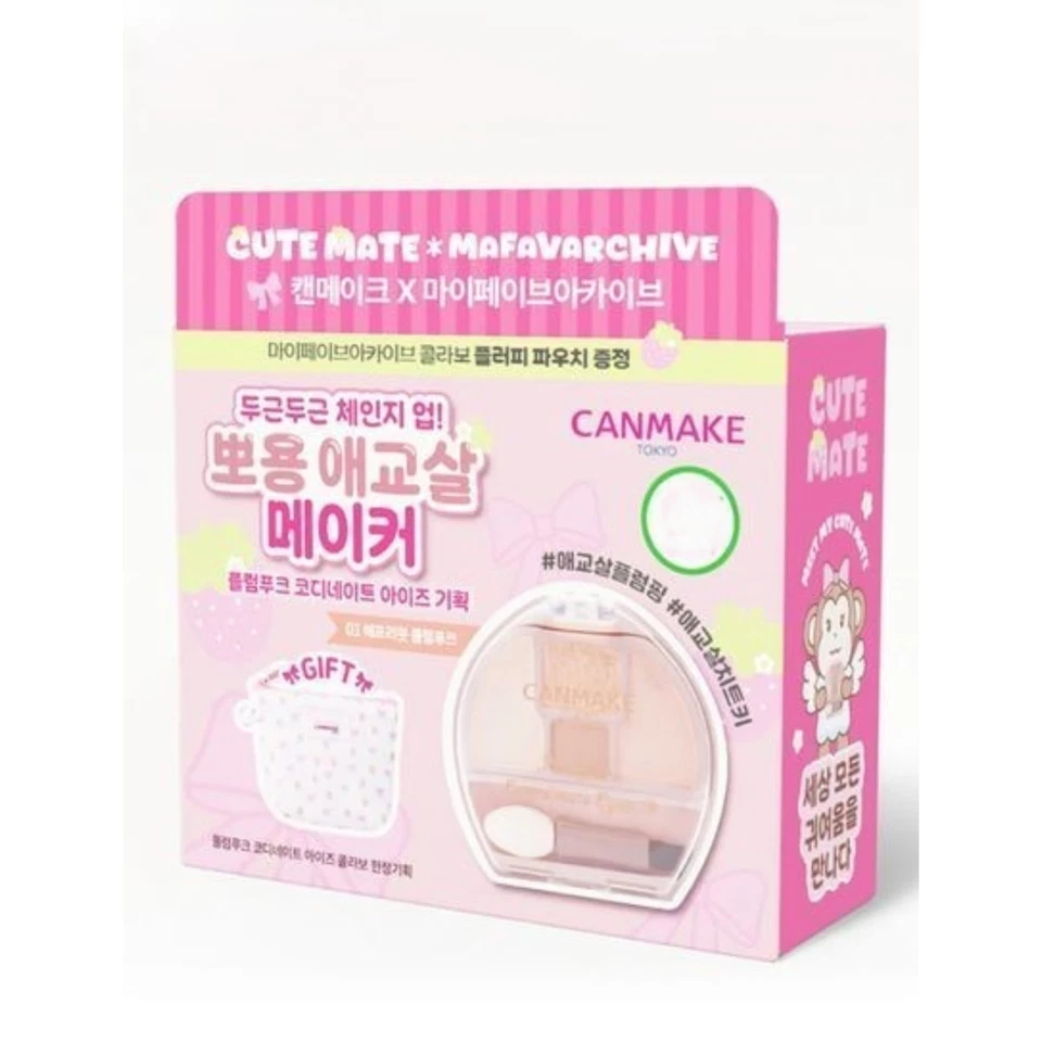 CANMAKE Plumpuku Coordinate Eyes 1.3g 3colors - Image 3 of 4