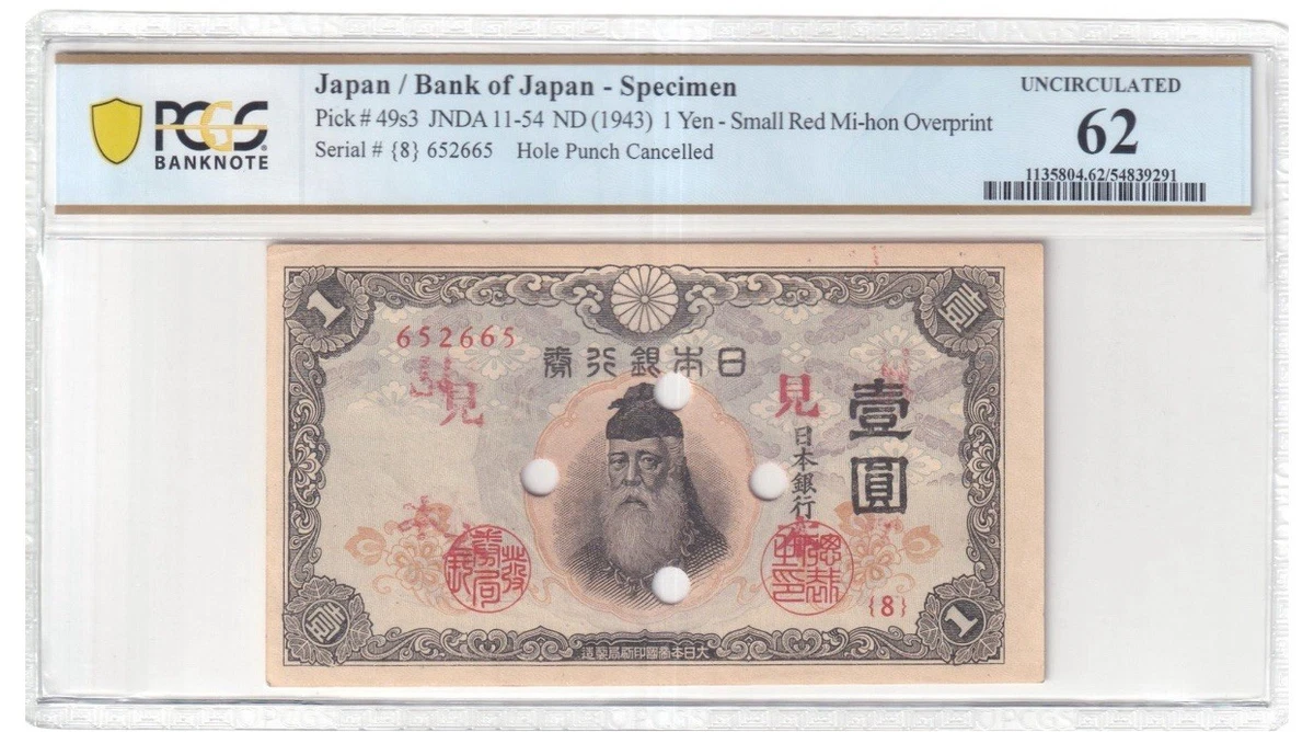 未曾流通日本纸币1943 年| eBay