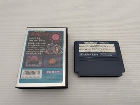 Shin Megami Tensei II Famicom/NES JP GAME. 9000025774703