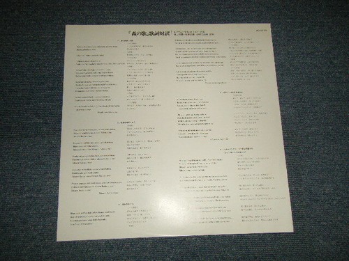 Shostakovich EVGENI MRAVINSKY Japan 1977 VIC-5076 NM LP SONG OF THE FORESTS NO.6 - Imagen 4 de 6