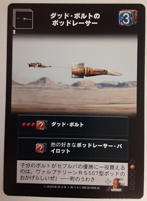 JAPANESE THE JEDI COUNCIL Dud Bolt's Podracer #109 star wars young jedi ccg