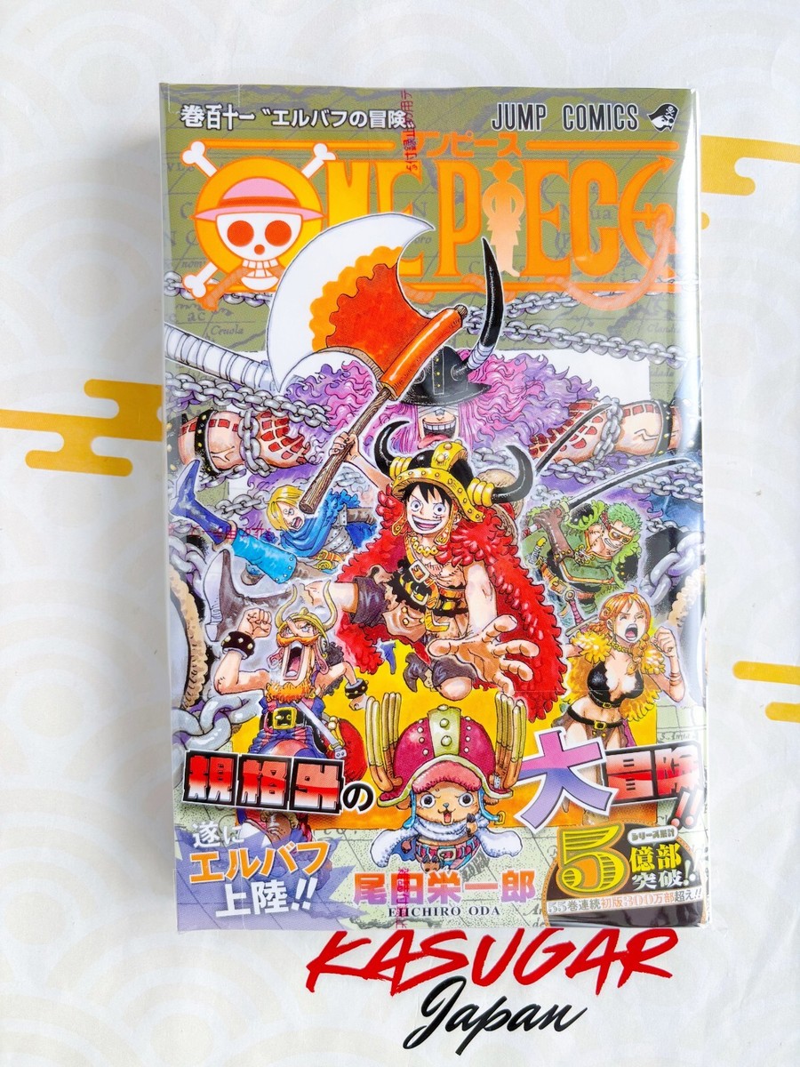 ワンピース　1-111巻　漫画 ワンピース ONE PIECE コミック 1-111巻セット (集英社) | 尾田