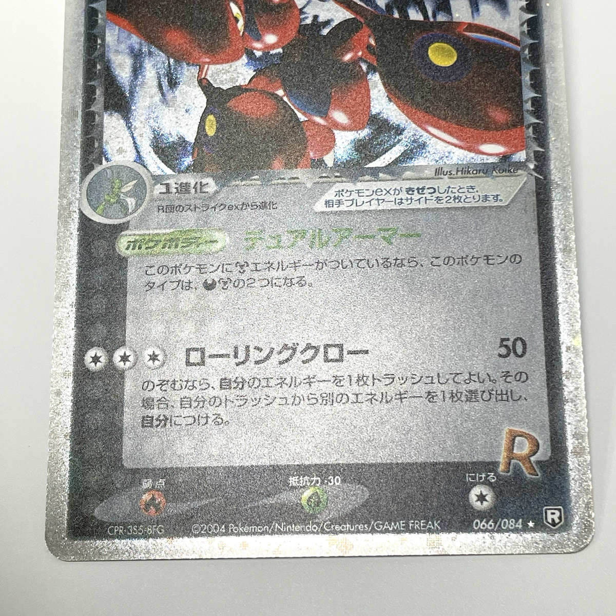 Rocket's Scizor ex 066/084 Holo Team Rocket Returns 1st Ed Pokemon