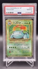 Pokemon PSA 10 Venusaur 003/032 CLF Classic Collection Japanese