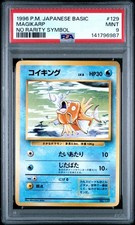 1996 POKEMON BASE SET JAPANESE NO RARITY SYMBOL #129 MAGIKARP PSA 9