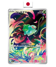 Pokémon Card – Bulbasaur 064/063 AR – M1L Mega Brave - Japanese