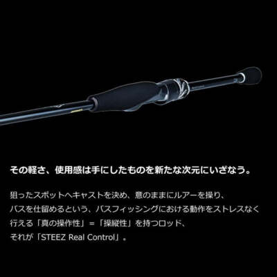 Daiwa Bass rod Steez RC (Real Control) S61L-SV (Spinning 2 piece