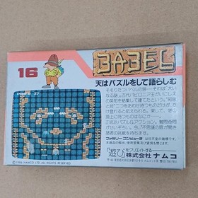 Namco The Tower of Babel: Famicom Game