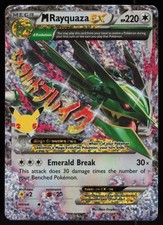 M Rayquaza EX 76/108 Classic Collection Celebrations: Classic Collection Pokemon