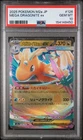 PSA 10 - POKEMON MEGA DRAGONITE EX #126 - M2A-MEGA DREAM EX  JAPANESE