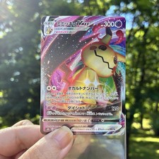 Mimikyu VMAX #77 Prices | Pokemon Japanese VMAX Climax | Pokemon Cards