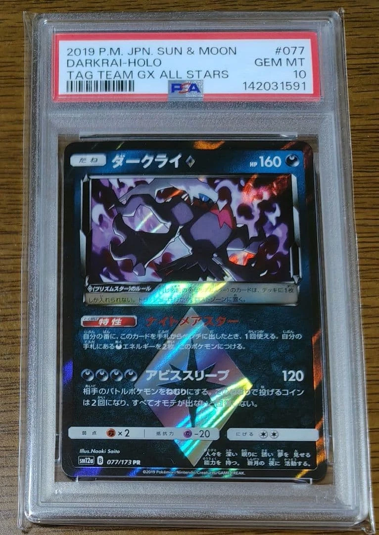 Darkrai Prism Star Pokémon TCG Cards for sale | eBay