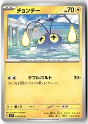 Chinchou 030/102 Stellar Miracle