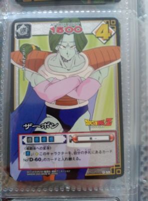 DRAGON BALL DRAGON CARD GAME JCC CARD D059 59 | eBay