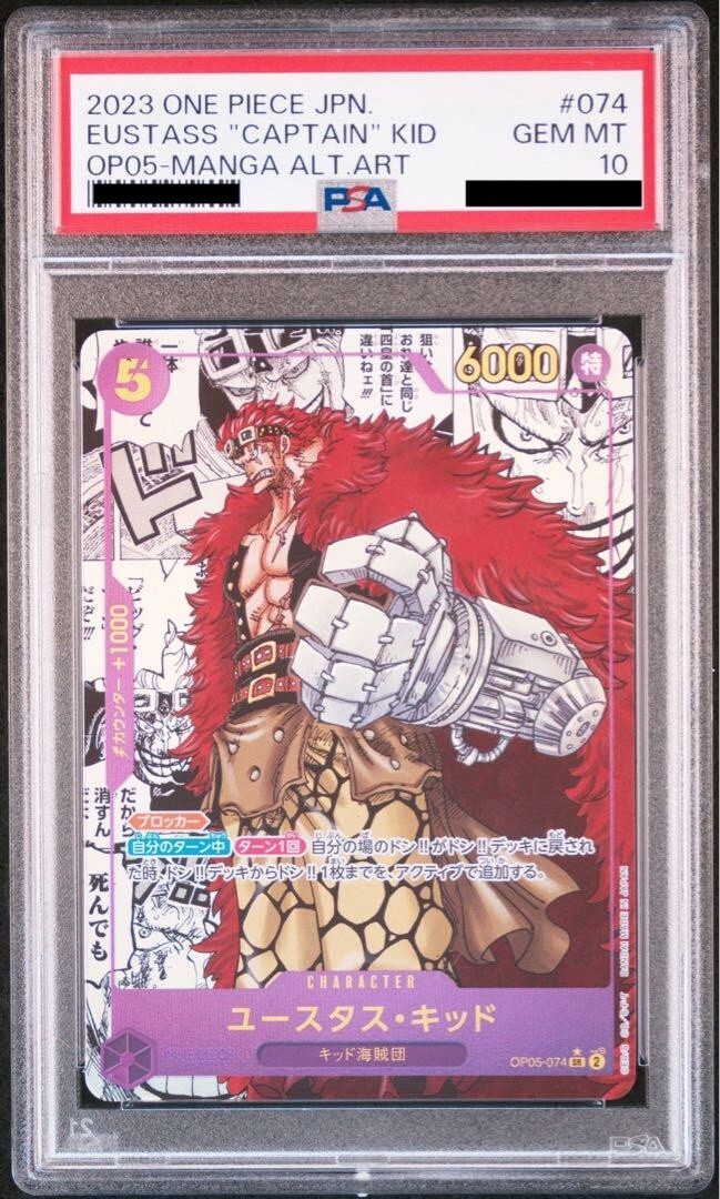 PSA 10 One Piece Card Game Eustass Kid Manga Art Parallel PSA 10 One Piece Card Game Eustass Kid Manga Art Parallel