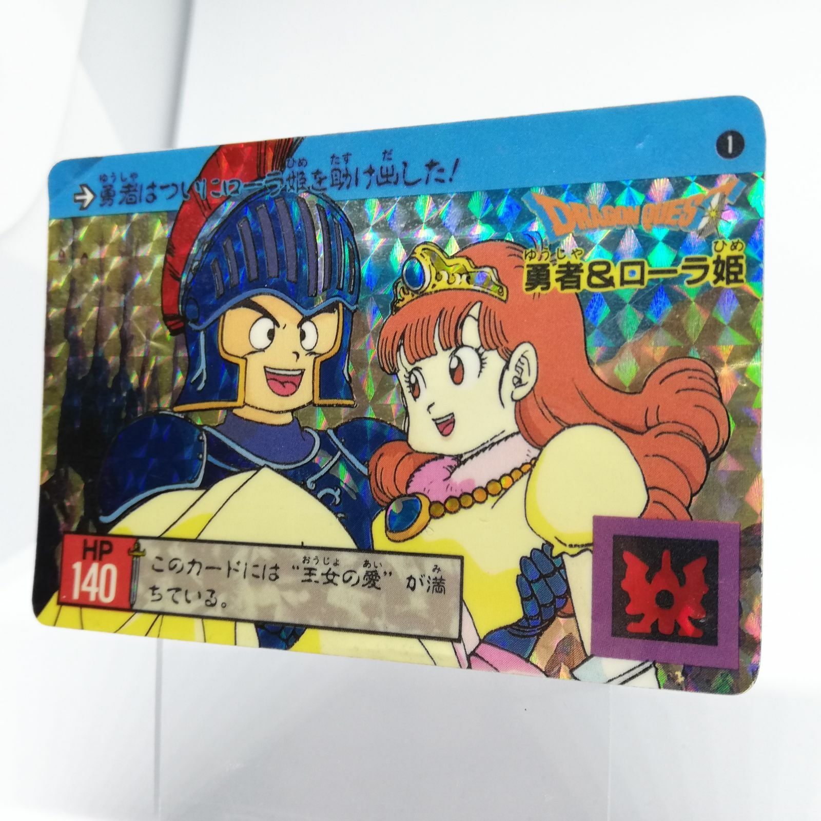 No 1 Hero Princess Laura Dragon Quest Card 1991 Enix Bandai Japan Chunsoft Ebay