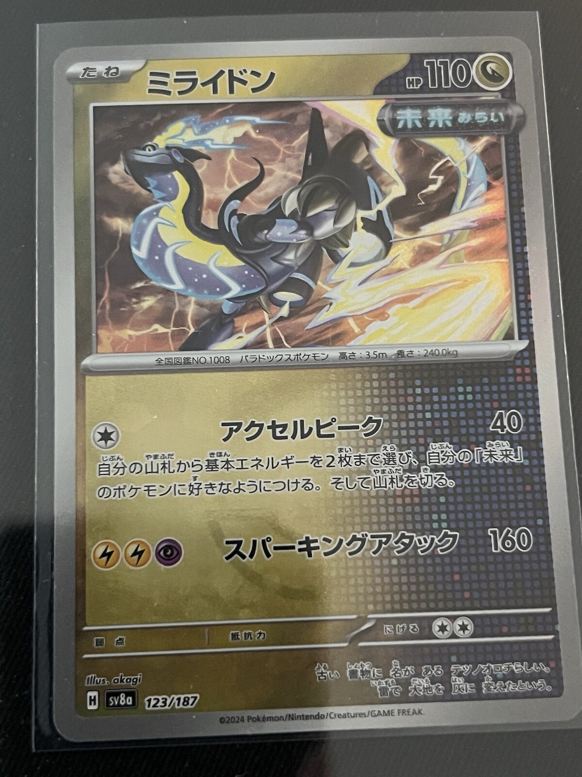 Pokemon Card Miraidon - 123/187 sv8a Terastral Festival Ex Japanese Pokeball
