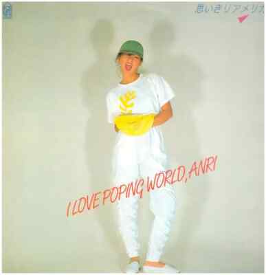 LP Anri 思いきりアメリカン I Love Poping World, Anri INSERT JAPAN For Life Records