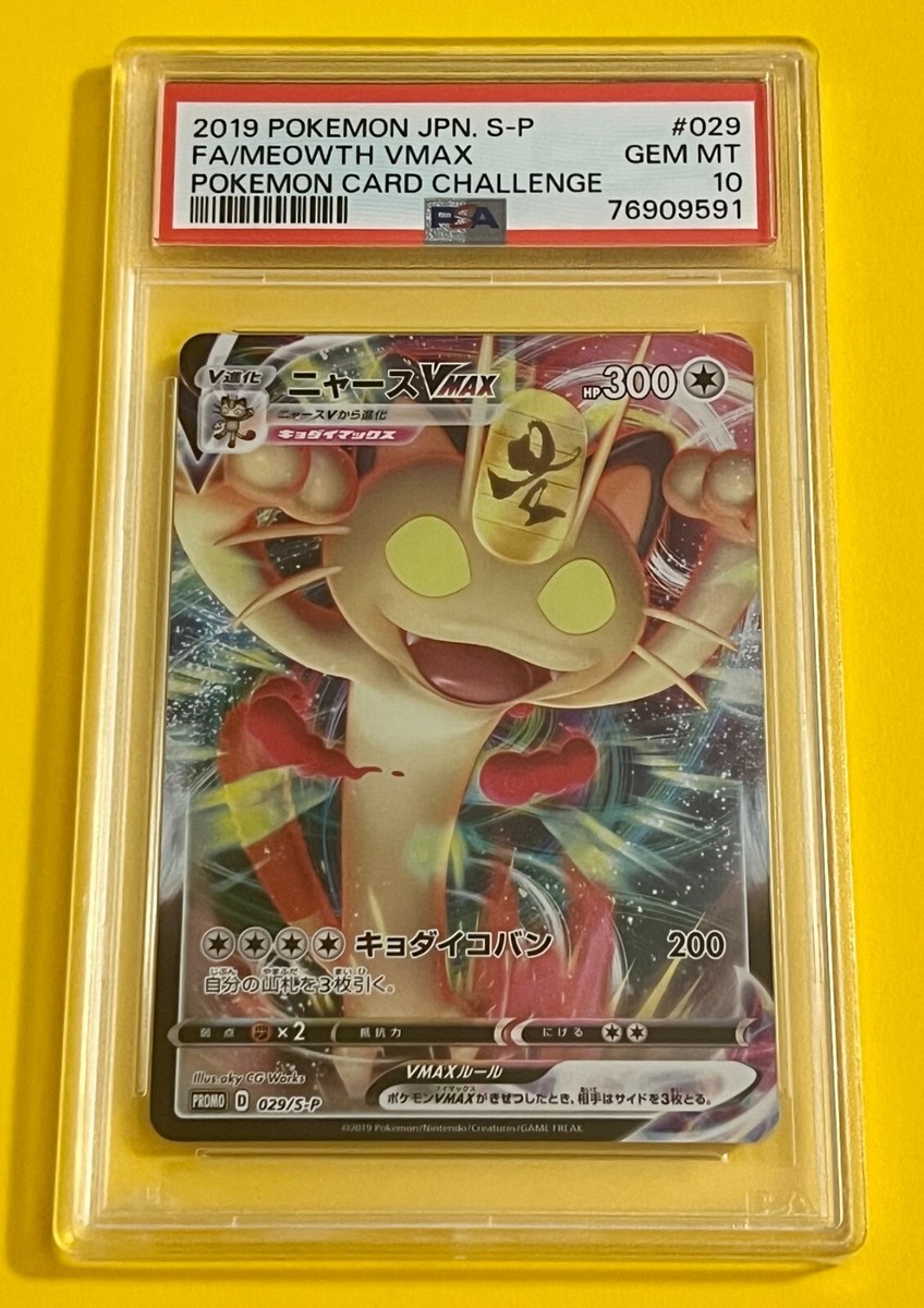 PSA 10 Gem Mint Meowth Vmax Card Challenge 029/S-P Promo