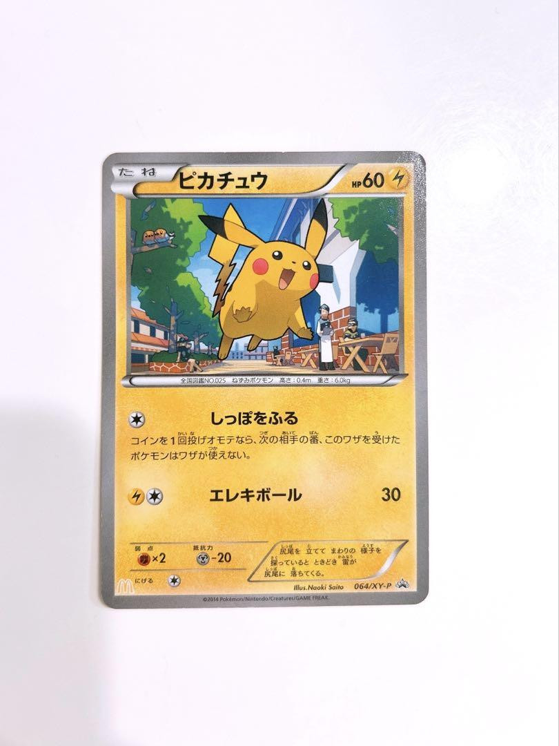 Pikachu McDonald's Promo Rare Pokemon Card Game | eBay