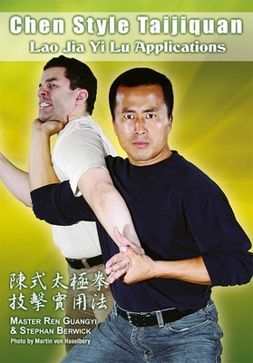 Chen Style Taijiquan Lao Jia Yi Lu Applications DVD Master Ren Guangyi