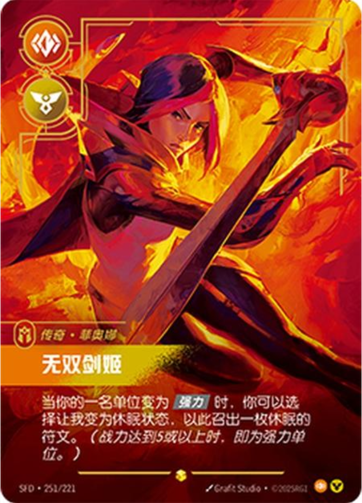 2025 Chinese Riftbound TCG Spiritforged Over-numbered 12 Pcs SFD