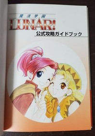 SEGA Saturn Magic Academy Lunar Official Strategy Guide Book No Damage w/ Box