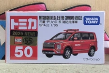 TOMICA #50 MITSUBISHI DELICA D:5 FIRE COMMAND VEHICLE 1/65 SCALE [WYL]