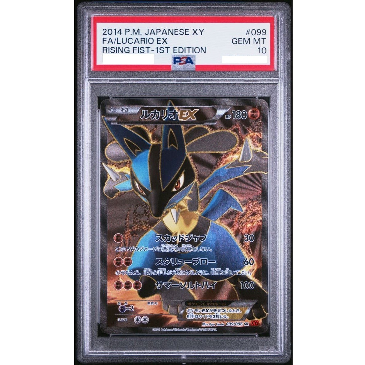 PSA 10 Lucario EX 099/096 SR XY3 Rising Fist 1st ED Japanese