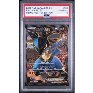 mルカリオEX sr psa10 【公式通販】 【PSA10】ルカリオEX SR 1st 1ed