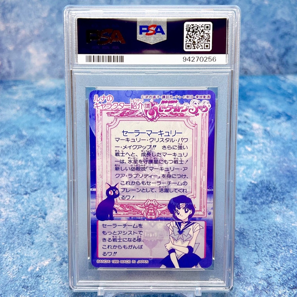 PSA10 Sailor Mercury Sailor Moon Carddass Insert Bandai Main