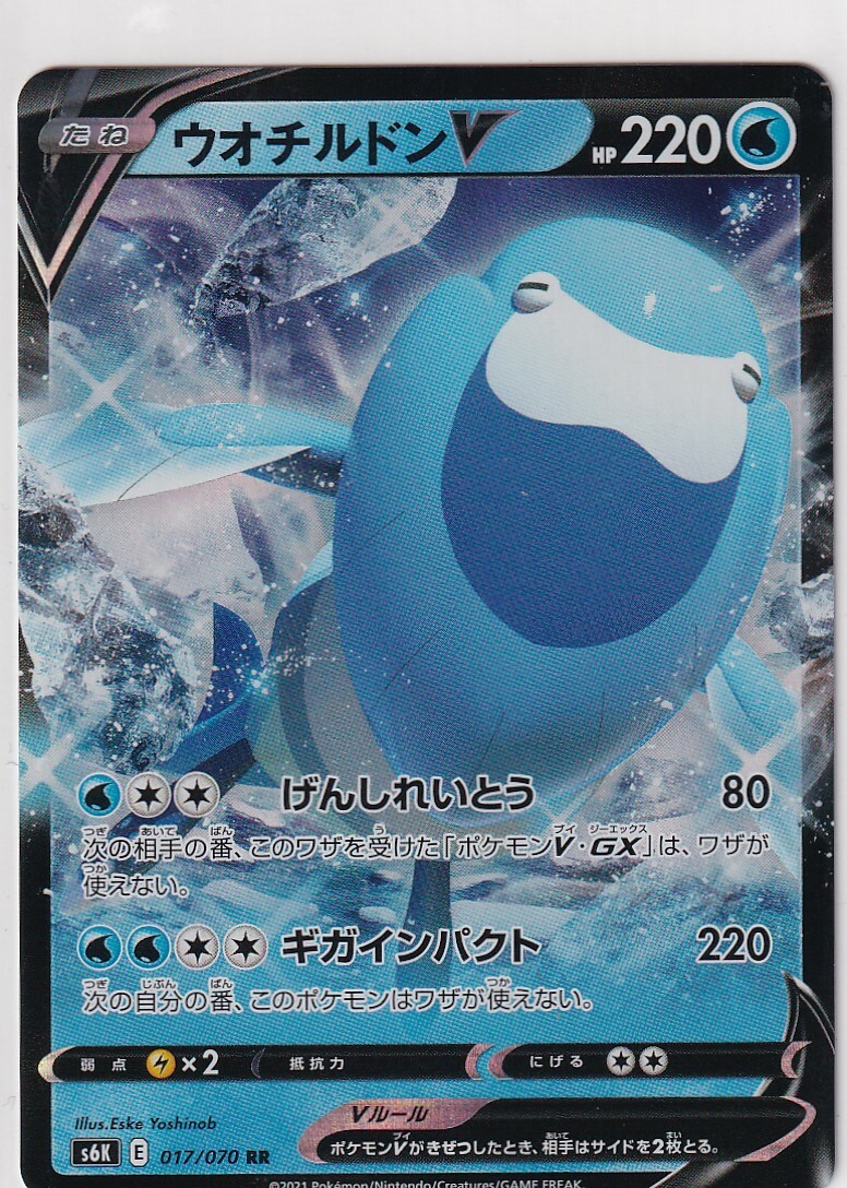 Pokemon Card Japanese Jet Black Spirit s6k 17/70 Arctovish V