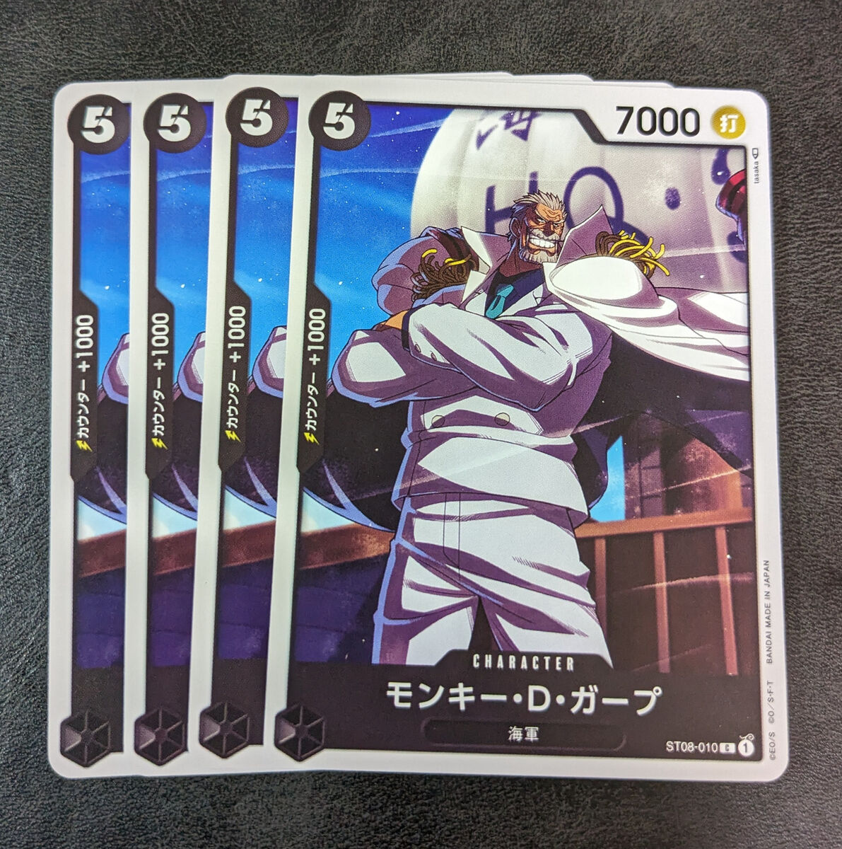 4 x One Piece Card Game TCG Monkey D. Garp ST08-010 C 4 x One Piece Card Game TCG Monkey D. Garp ST08-010 C