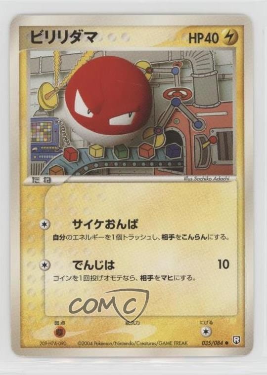 Voltorb Japanese Pokémon PCG Rocket Gang Strikes Back #035 2004