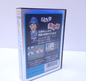 FC Famicom Nintendo Nintendo Good condition/Operation item Sanma's Detective