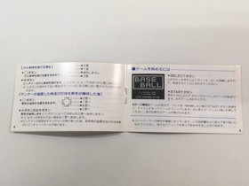 HA1200 Manual Only - Baseball NES Famicom Japan