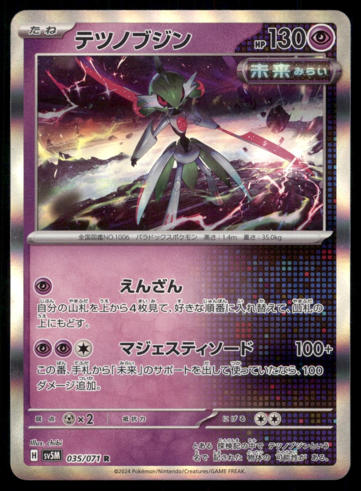 Iron Valiant 035/071 Rare Cyber Judge Pokemon Japanese Holo Near Mint