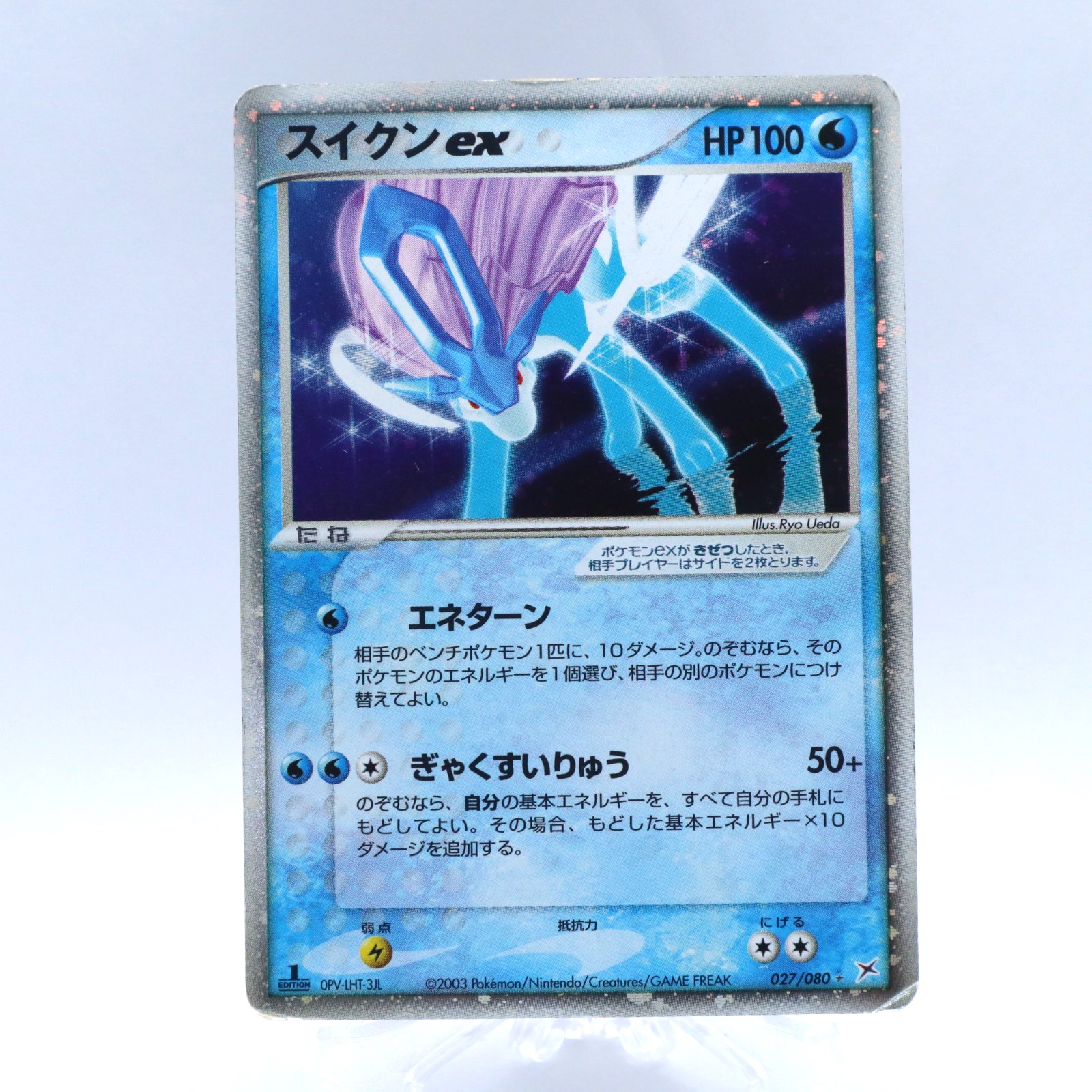 Suicune ex 027/080 Holo Magma VS Aqua ADV Pokemon card Japanese Nintendo 2003