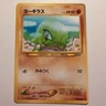 Larvitar - Pokemon TCG Card - Neo Discovery - No. 246 - 34/56 - 2000 - Japanese