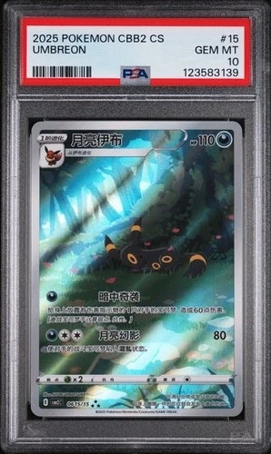 Umbreon 06 15/15 Gem Pack Vol. 2 CBB2C CHINESE Pokemon Card PSA 10