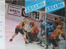 Soviet Hockey Brochure Moscow Dynamo, from 1986. Team and players pictures.