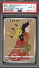 Pokemon Pikachu P.M. Stamp Bx. Japanese Full Art Promo 227/S-P PSA 10 Gem Mint