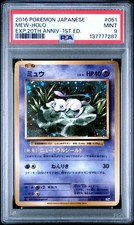 Mew 051/087 Cp6: Expansion Pack 20th Anniversary for sale | eBay