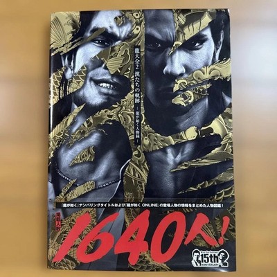Yakuza 0 1 2 3 4 5 6 7 15th Anniversary Art Book Ryu ga Gotoku Taizen