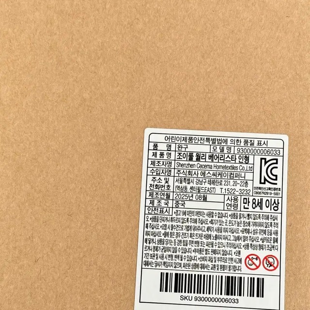 Starbucks Wally Bearista Wally Bear Plush Unopened