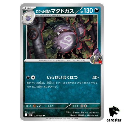 Team Rocket s Weezing [U] 070/098 SV10 The Glory of Team Rocket Pokemon Japa