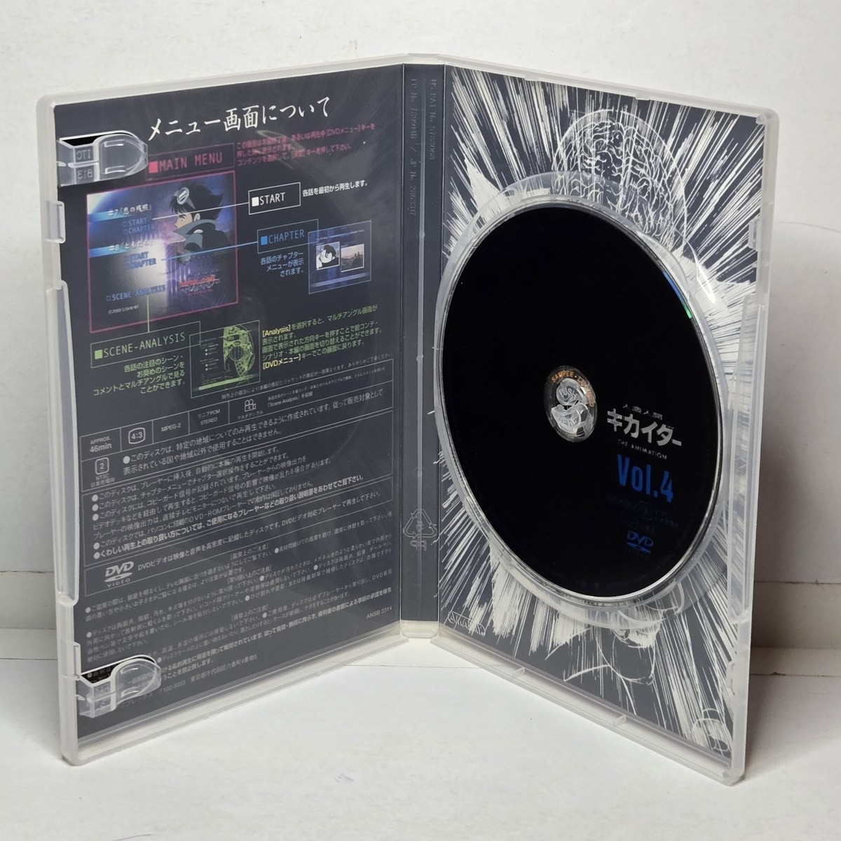 値段相談いたします キカイダー The Animation キカイダー01 THE ANIMATION コレクターズDVD-BOX〈完全生…