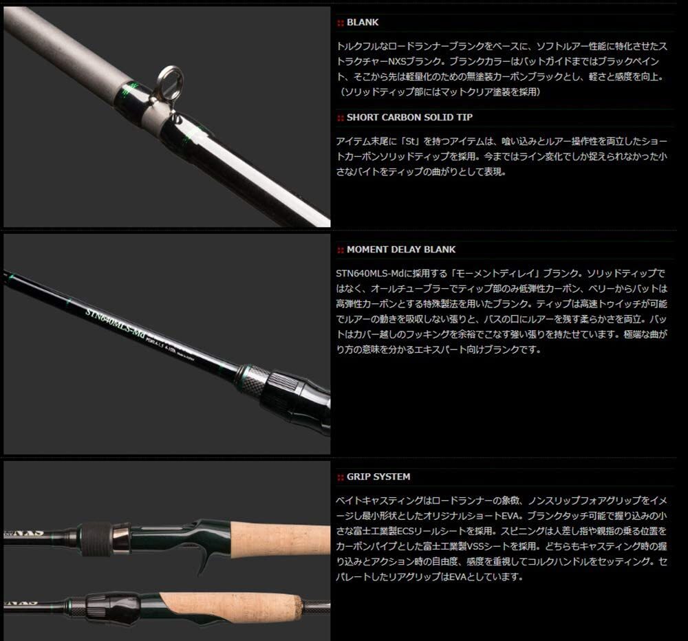 Nories Road Runner STRUCTURE NXS STN680MH Bass Bait casting Nories Road Runner STRUCTURE NXS STN680MH Bass Bait casting