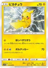 Pikachu 016/049 C tcg SM11b Pokemon Card Japanese [Near Mint]