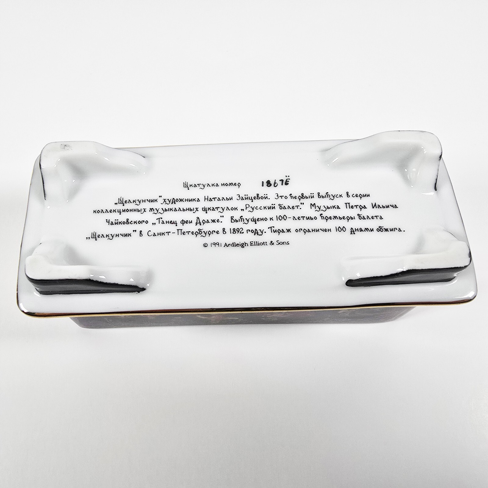 Ardleigh Elliott & Sons Nutcracker Porcelain Music Box 1991 Russian Ballet